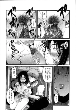 Page 177 of Namamama Shibori - Dry Mother Milking