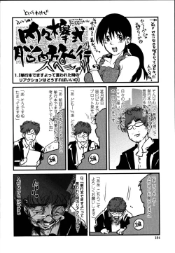 Page 187 of Namamama Shibori - Dry Mother Milking