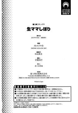 Page 193 of Namamama Shibori - Dry Mother Milking