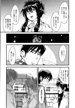 Page 32 of Namamama Shibori - Dry Mother Milking