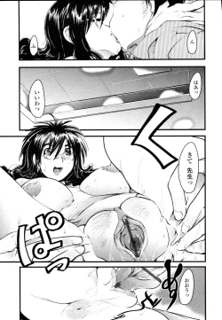 Page 36 of Namamama Shibori - Dry Mother Milking