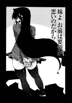 Page 43 of Namamama Shibori - Dry Mother Milking