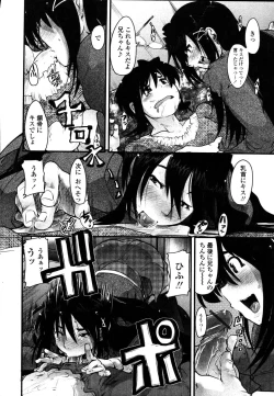 Page 49 of Namamama Shibori - Dry Mother Milking