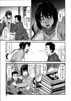 Page 60 of Namamama Shibori - Dry Mother Milking