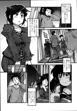 Page 74 of Namamama Shibori - Dry Mother Milking