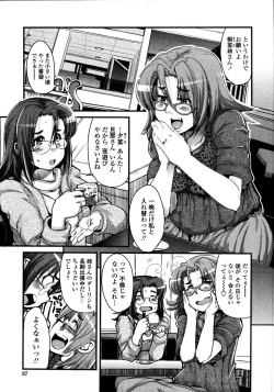 Page 90 of Namamama Shibori - Dry Mother Milking