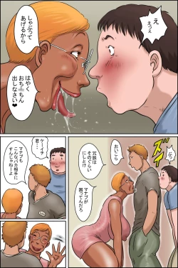 Page 6 of Classmate no Hahaoya ga Monster