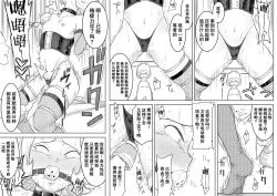 Page 15 of Kachou Seidorei Choukyou