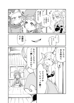 Page 4 of Sora no Soko 2 Charlotta no Baai Onanie Hen