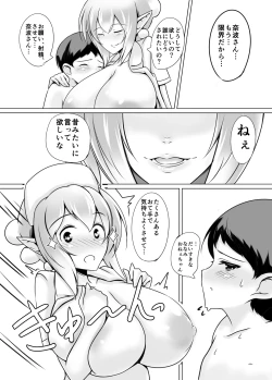 Page 8 of Scylla Hospital!