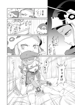 Page 3 of Sora no Soko - Milleore, Sahli Lao no Baai