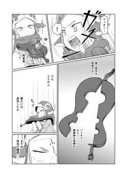 Page 4 of Sora no Soko - Milleore, Sahli Lao no Baai