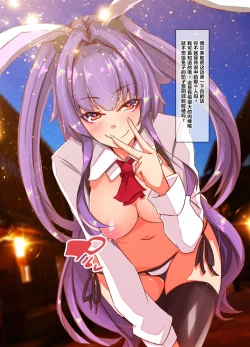 Page 16 of YukibakoChotto Ecchi na Gensouiri