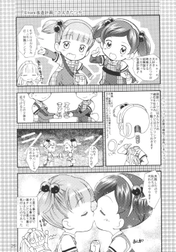 Page 24 of Licca Vignette