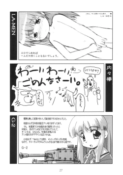 Page 26 of Licca Vignette