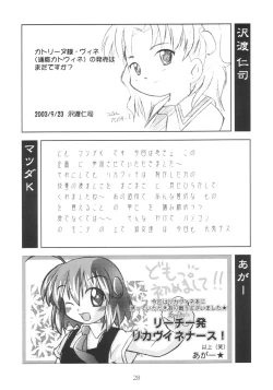 Page 27 of Licca Vignette