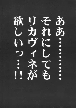 Page 2 of Licca Vignette