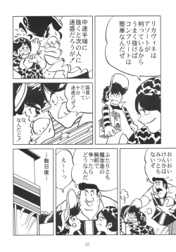 Page 31 of Licca Vignette