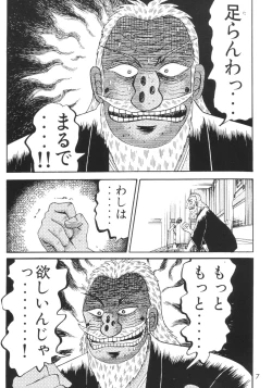 Page 6 of Licca Vignette