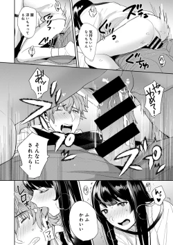 Page 128 of COMIC Ananga Ranga Vol. 55