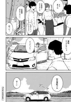 Page 232 of COMIC Ananga Ranga Vol. 55