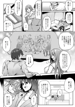 Page 268 of COMIC Ananga Ranga Vol. 55