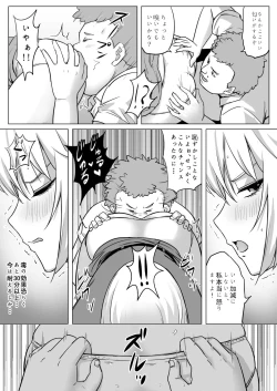 Page 11 of Uchuu Sousakan no Sounan