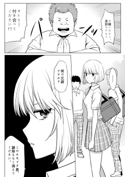 Page 2 of Uchuu Sousakan no Sounan
