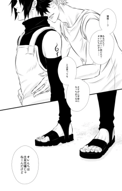 Page 8 of SHINING DAYS