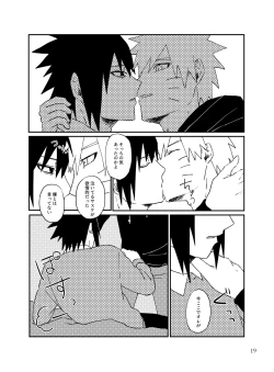 Page 18 of Tonari no Aitsu