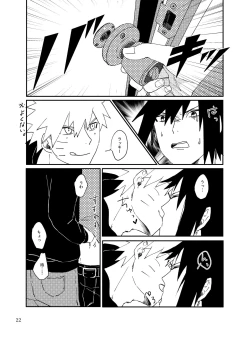 Page 21 of Tonari no Aitsu