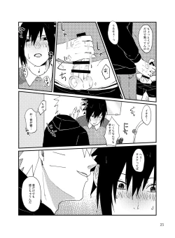 Page 24 of Tonari no Aitsu