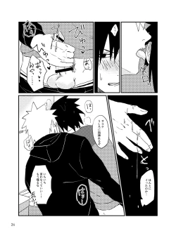 Page 25 of Tonari no Aitsu