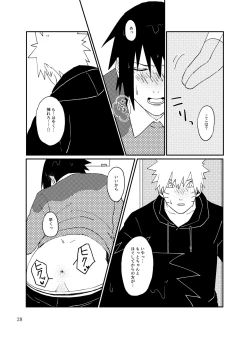 Page 27 of Tonari no Aitsu