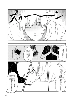 Page 5 of Tonari no Aitsu