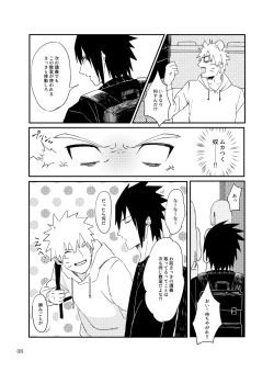 Page 7 of Tonari no Aitsu