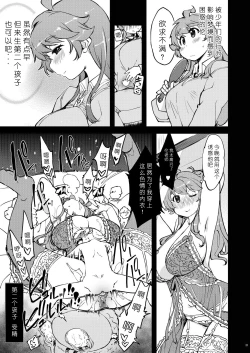 Page 24 of Motto! x2 Onemuri Rune Sensei