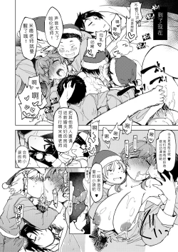 Page 27 of Motto! x2 Onemuri Rune Sensei