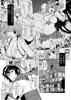 Page 3 of Motto! x2 Onemuri Rune Sensei