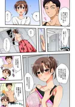 Page 5 of Asedaku Netorare Sports Gym