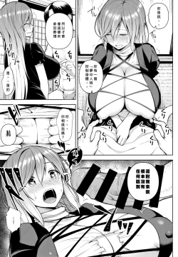 Page 4 of Arinomama no, Ama no Ana de.