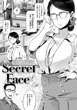 Page 123 of Ima... Shitai no.