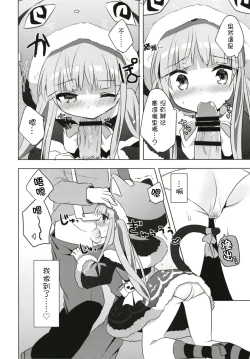 Page 10 of PriConne Konekone Re:Dive! 5