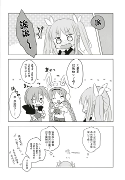 Page 22 of PriConne Konekone Re:Dive! 5