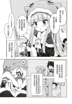 Page 7 of PriConne Konekone Re:Dive! 5