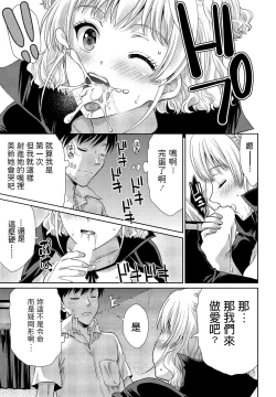 Page 9 of Watashi no Meirei ni wa Zettai Fukujuu