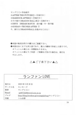 Page 25 of Ranfan LOVE