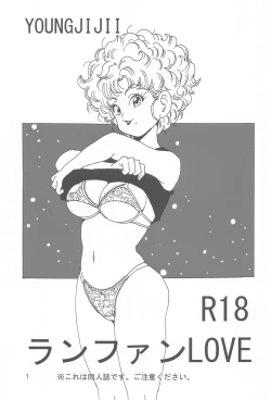 Page 2 of Ranfan LOVE