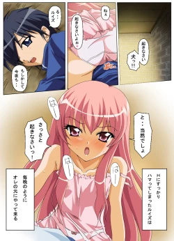 Page 16 of Kugimiyabyou Shohousen Sono Ichi