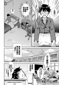 Page 22 of Tonari no Succubus4